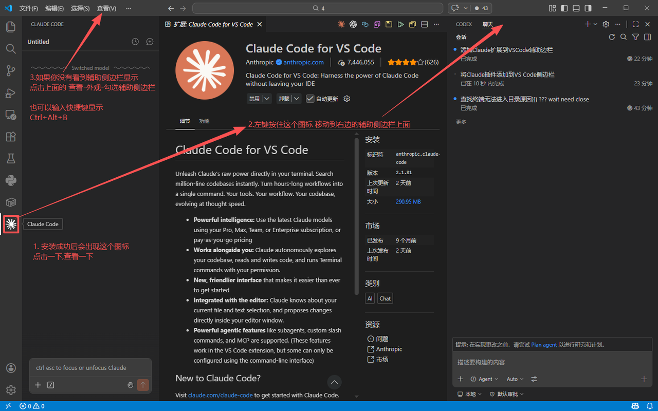 把 Claude Code 拖到辅助侧边栏